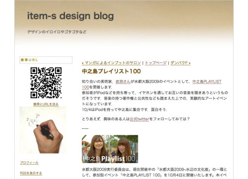 item-s design blog